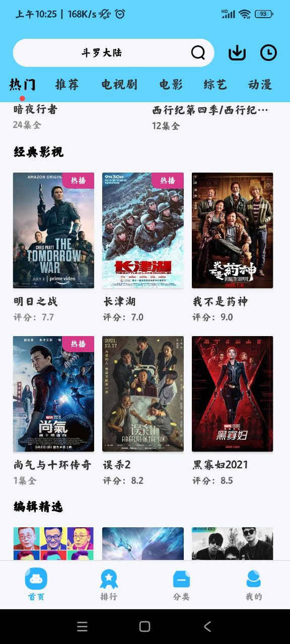 懒懒视频app v5.8.3 安卓版