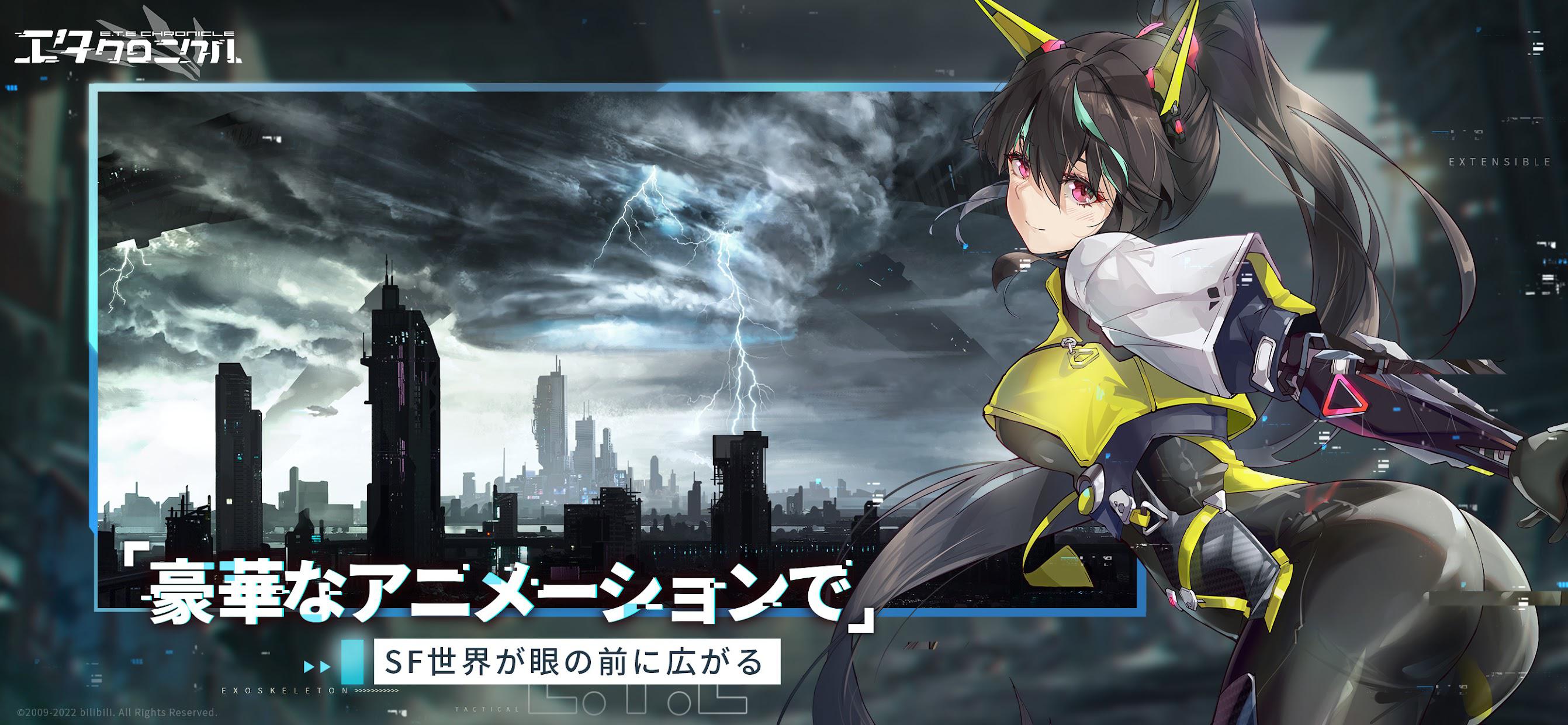 艾塔纪元日服 v1.0 安卓版