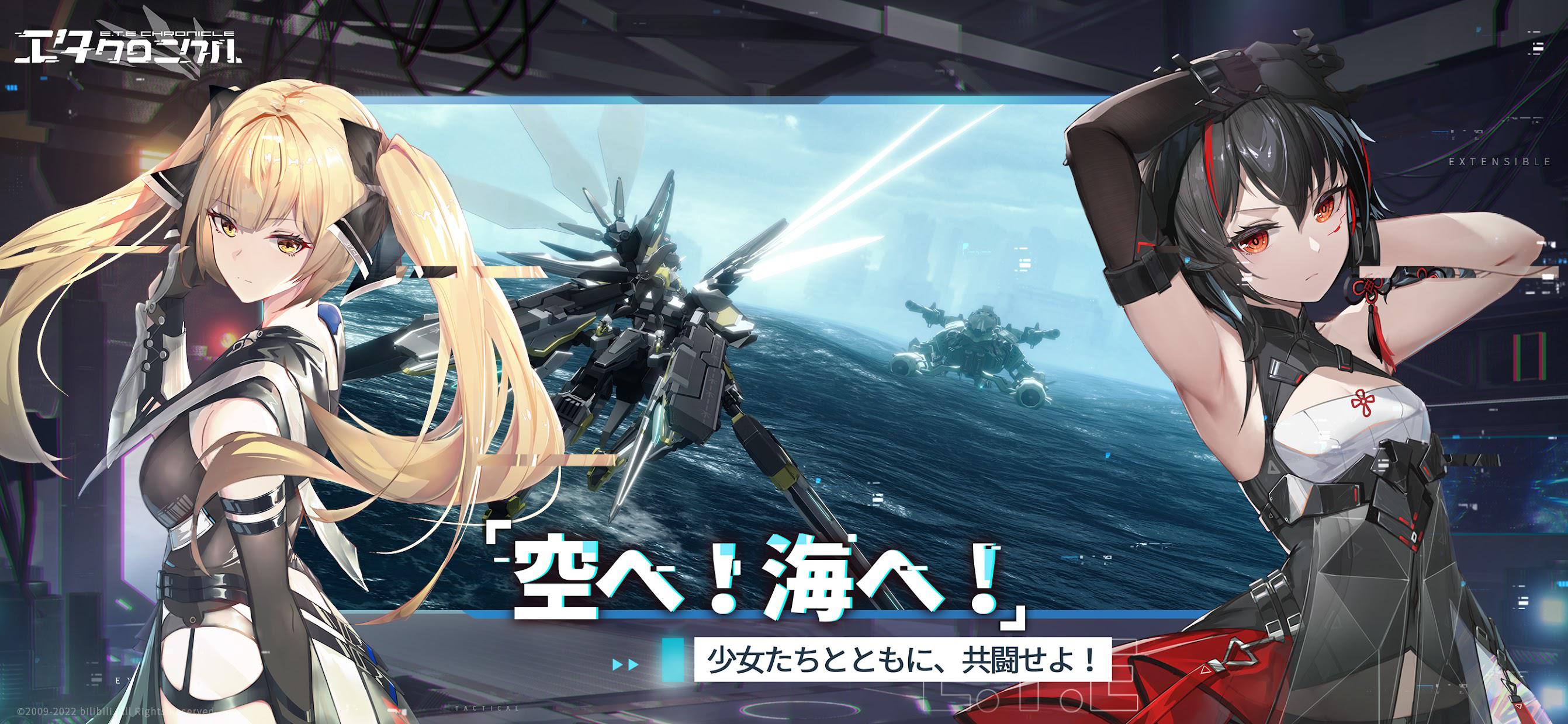 艾塔纪元日服 v1.0 安卓版