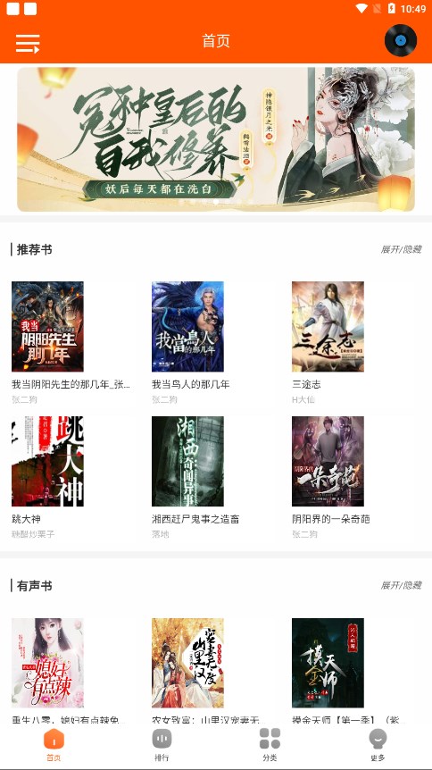 柠檬听书app下载免费 v1.7.1 最新版