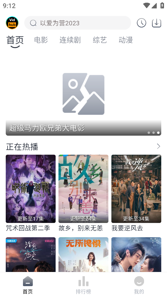 Vidhub视频库 v4.5.6 安卓版