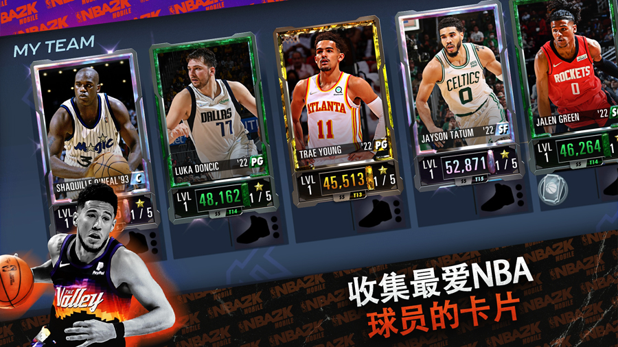 NBA2K24手游下载安卓免费 v7.0.8642079 最新版