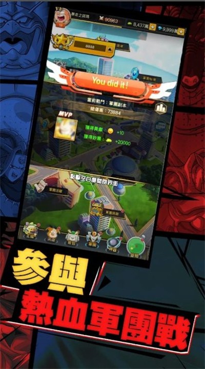 超赛激斗最强宇宙(超賽激鬥：最強宇宙) v6.0 安卓版