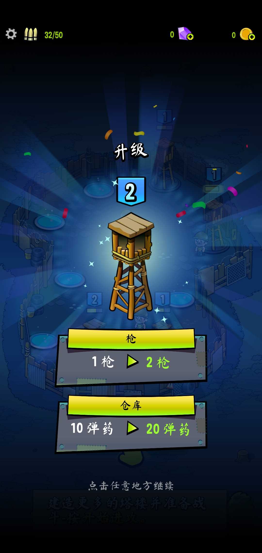 僵尸塔游戏无限金币钻石版 v13.0.97 安卓版