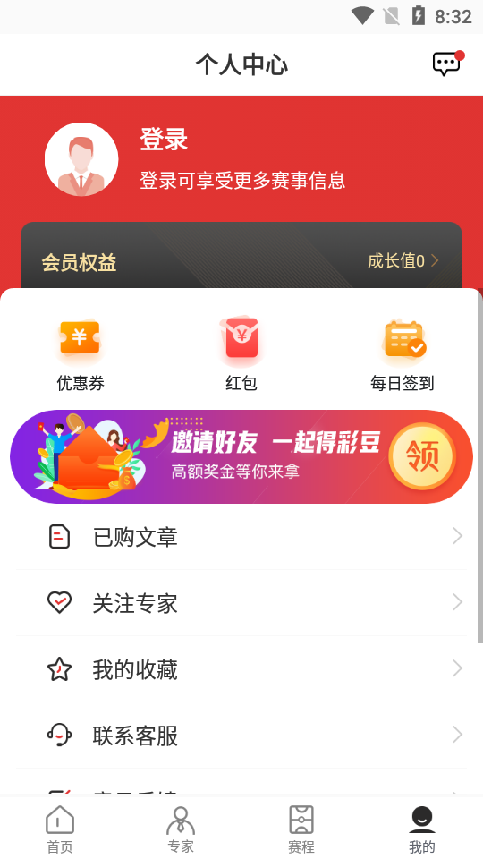 罗盘体育APP v1.0.21 安卓版