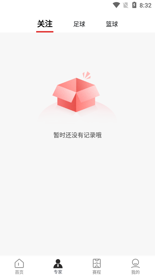 罗盘体育APP v1.0.21 安卓版