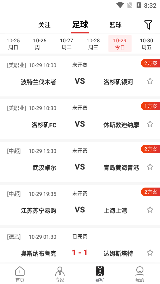 罗盘体育APP v1.0.21 安卓版