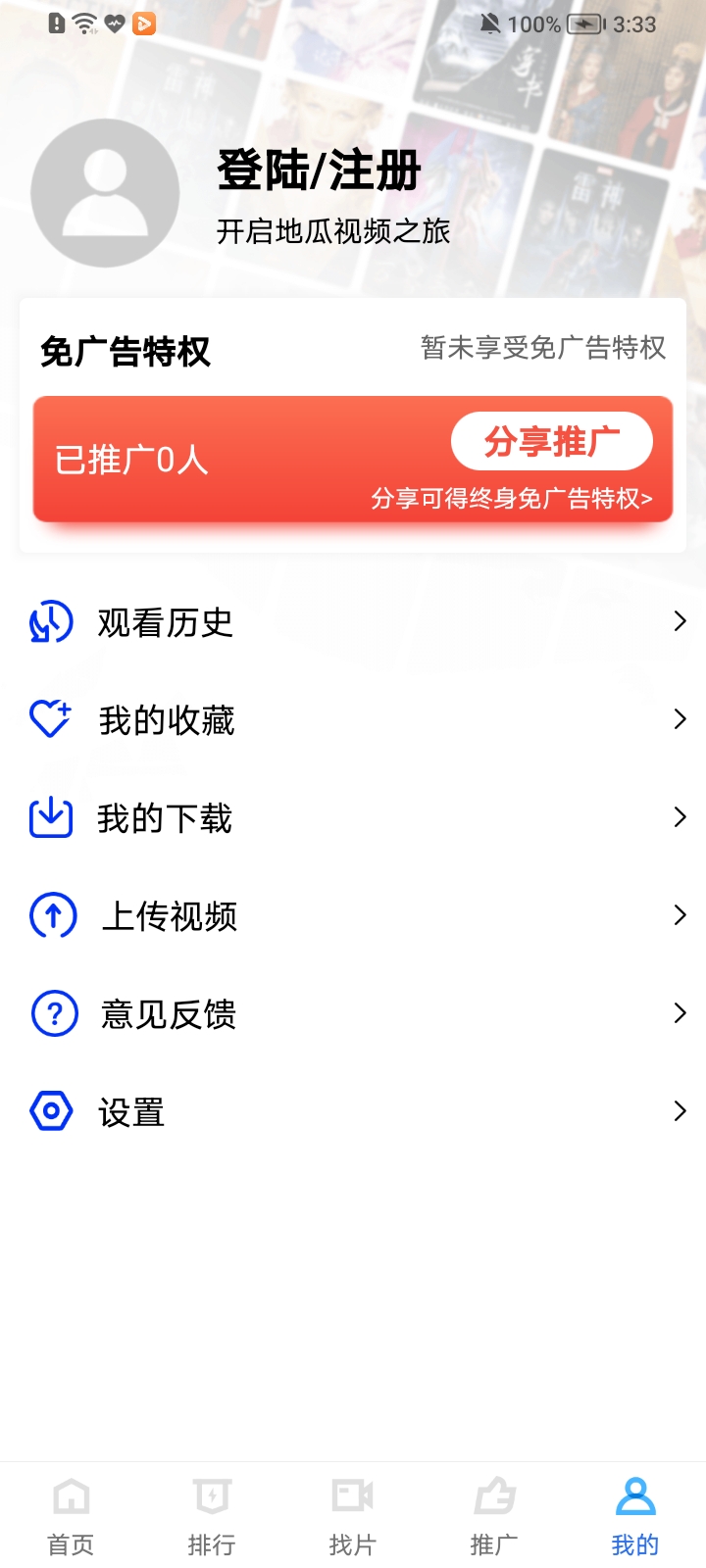 整点视频免费追剧app下载2025 v3.1.1 最新版