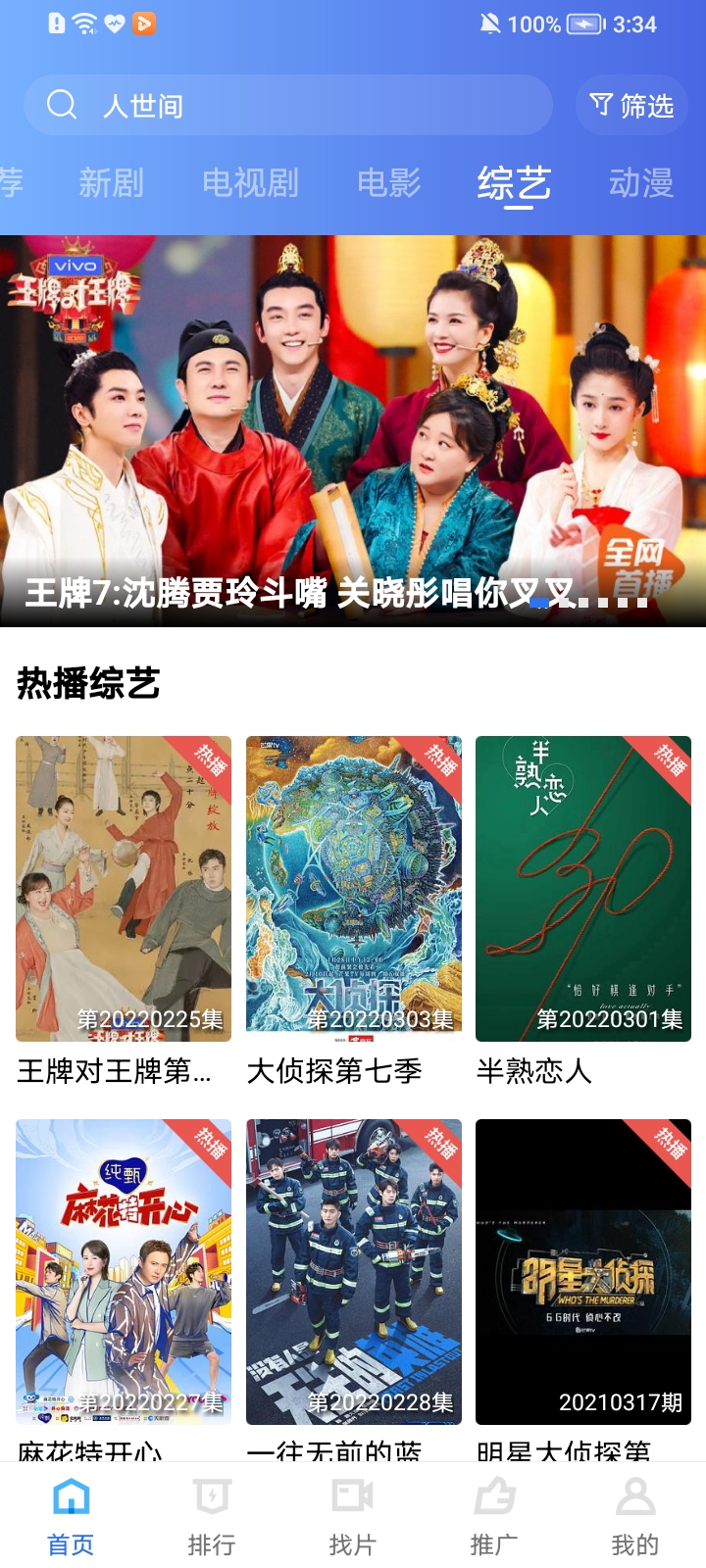 整点视频免费追剧app下载2025 v3.1.1 最新版