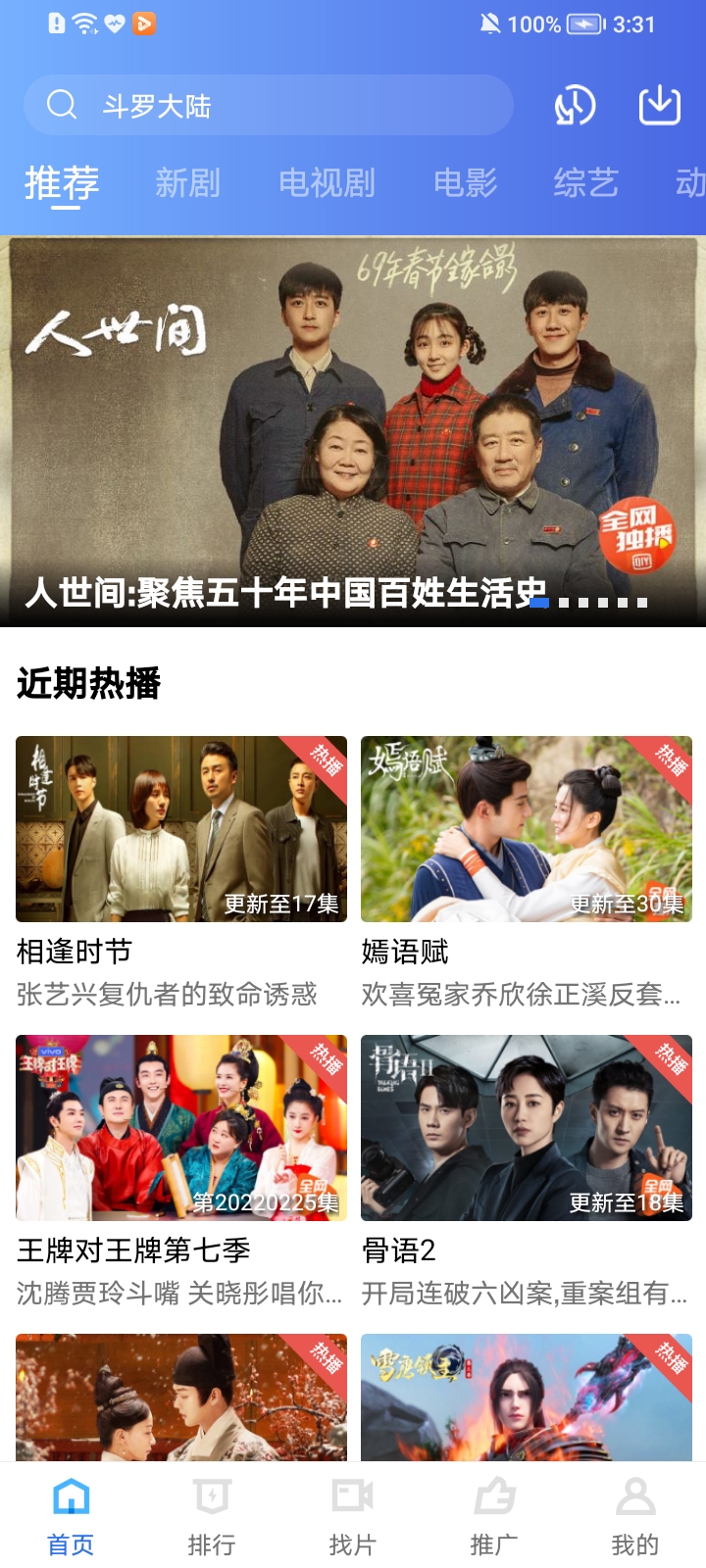 整点视频免费追剧app下载2025 v3.1.1 最新版