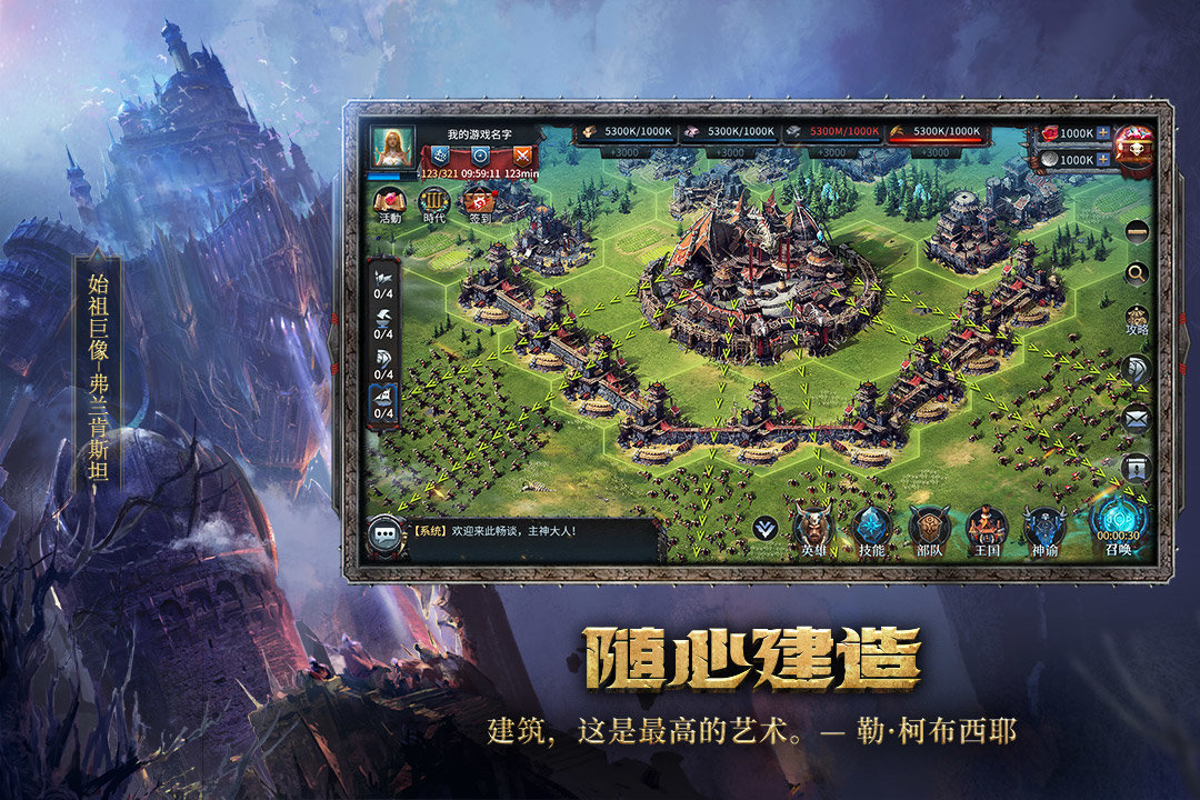 洪荒文明 v1.0 安卓版