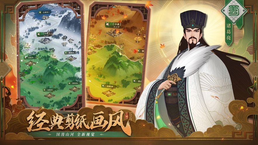 城主天下官方下载 v1.0.47 最新版