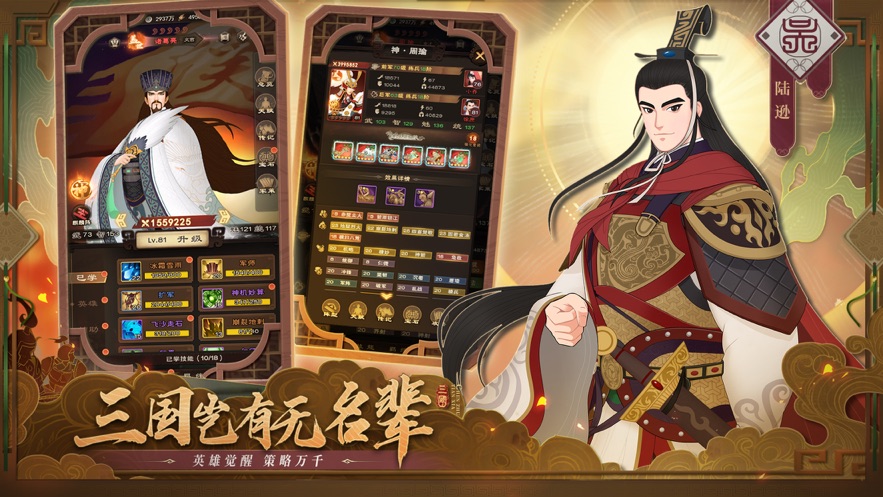 城主天下官方下载 v1.0.47 最新版