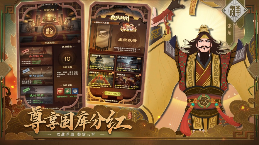 城主天下官方下载 v1.0.47 最新版