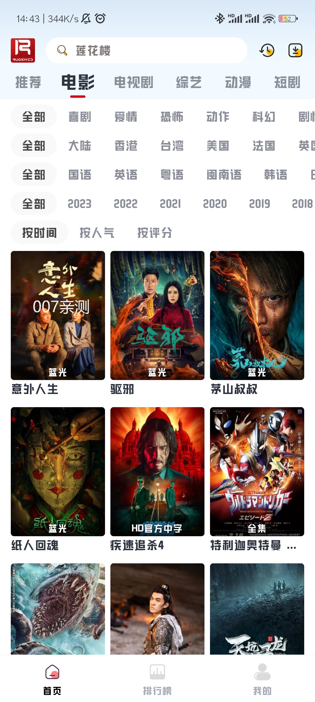 若惜追剧app v1.0.9 安卓版