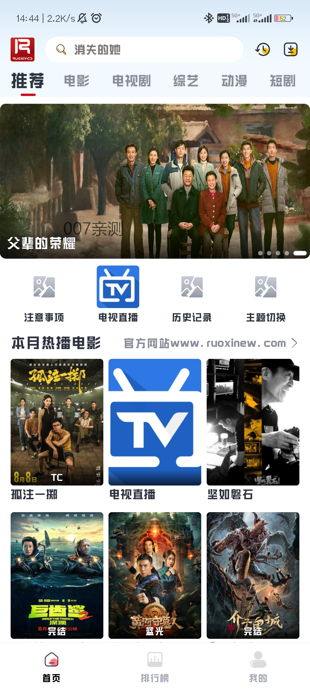 若惜追剧app v1.0.9 安卓版