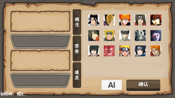 概念纷争 v0.1 安卓版