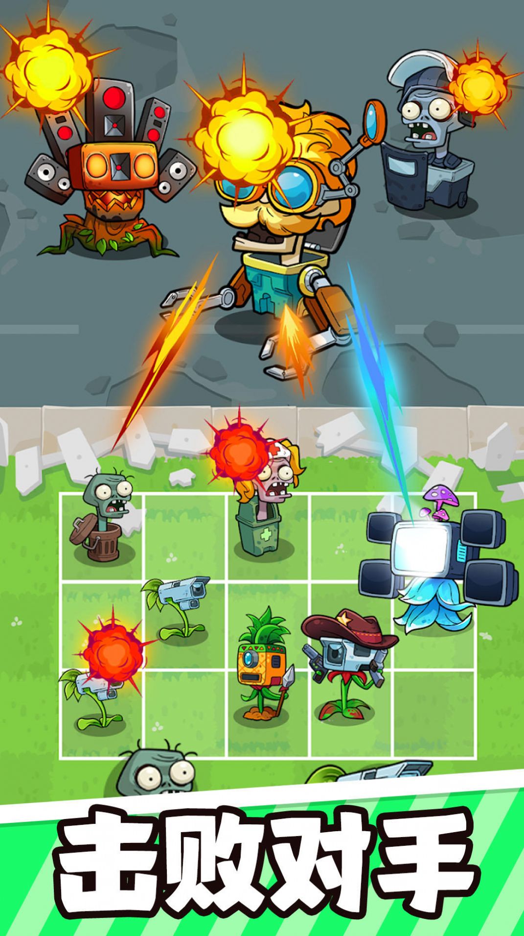 疯狂植物战僵尸游戏 v1.0 安卓版