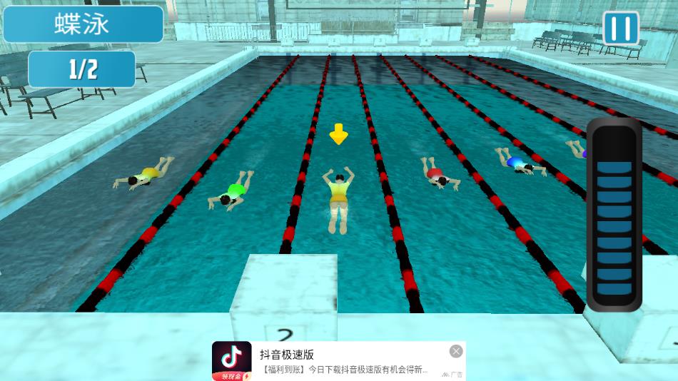 模拟游泳游戏下载 v1.0 安卓版