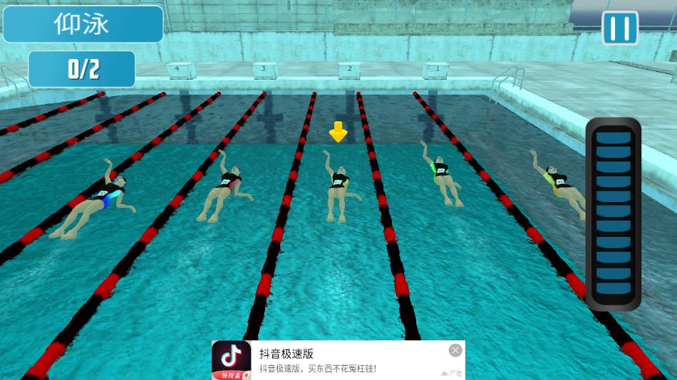 模拟游泳游戏下载 v1.0 安卓版
