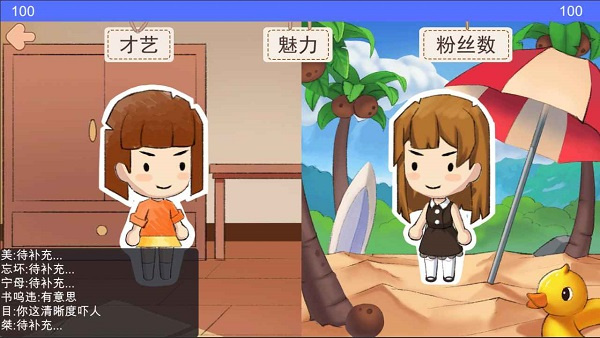 逆袭模拟器游戏 v0.1 安卓版