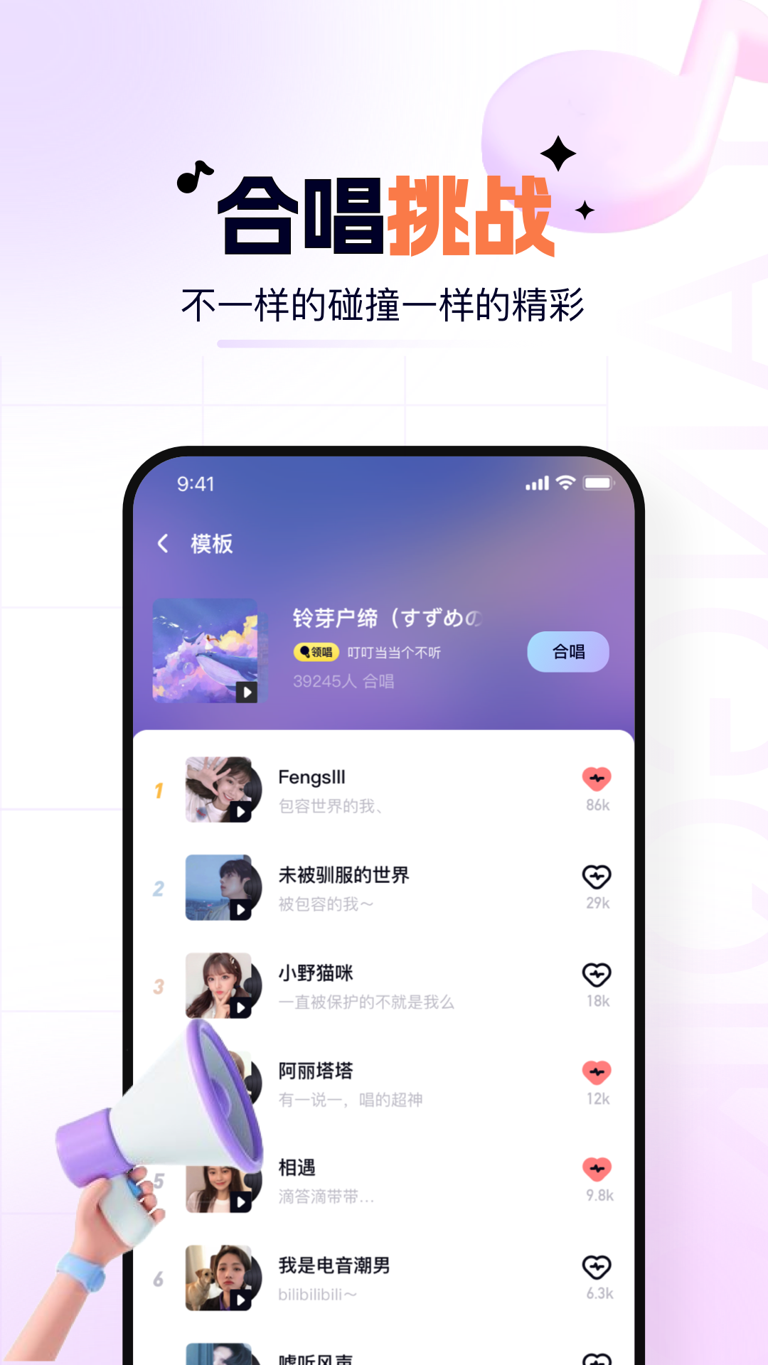 氧气k歌APP v1.0.5 安卓版