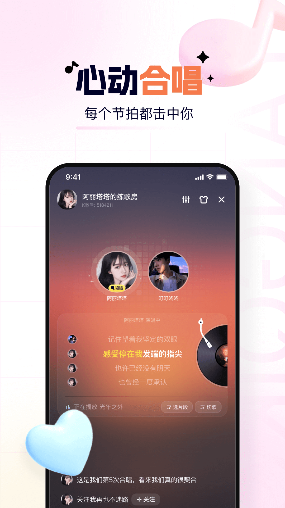 氧气k歌APP v1.0.5 安卓版