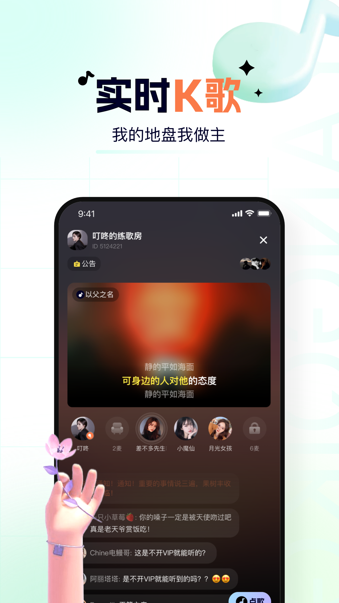 氧气k歌APP v1.0.5 安卓版