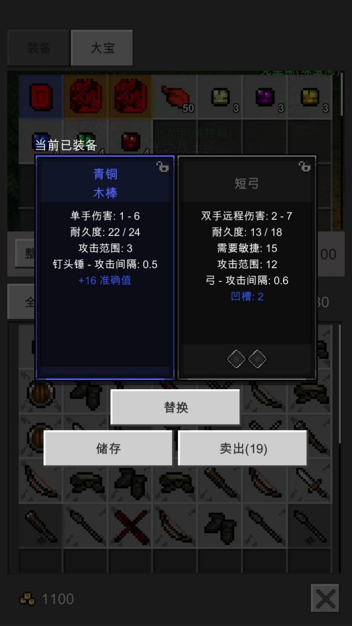 光之守护者手游下载 v1.0.1 安卓版