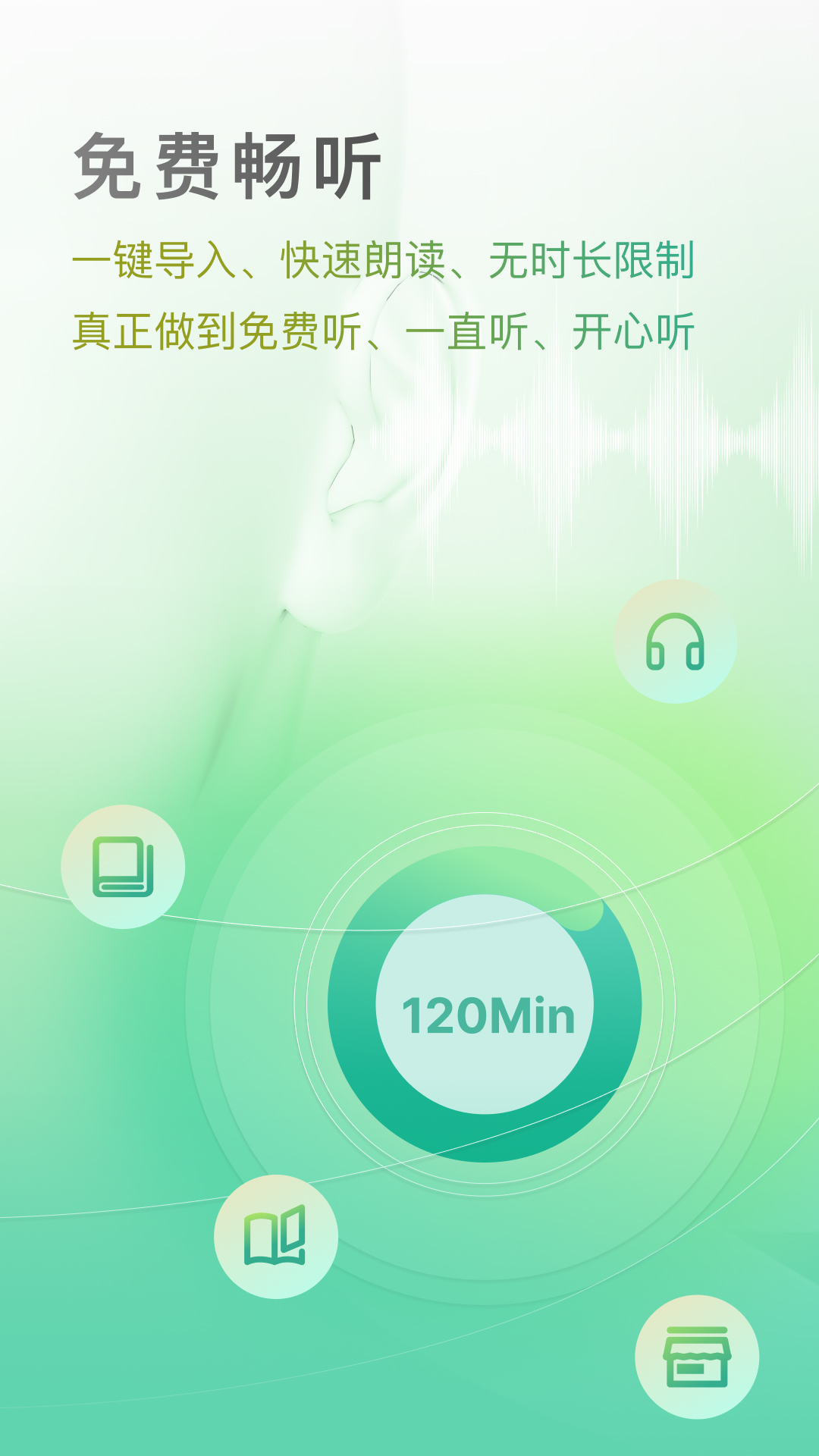 开心听书app v1.3.0 安卓版