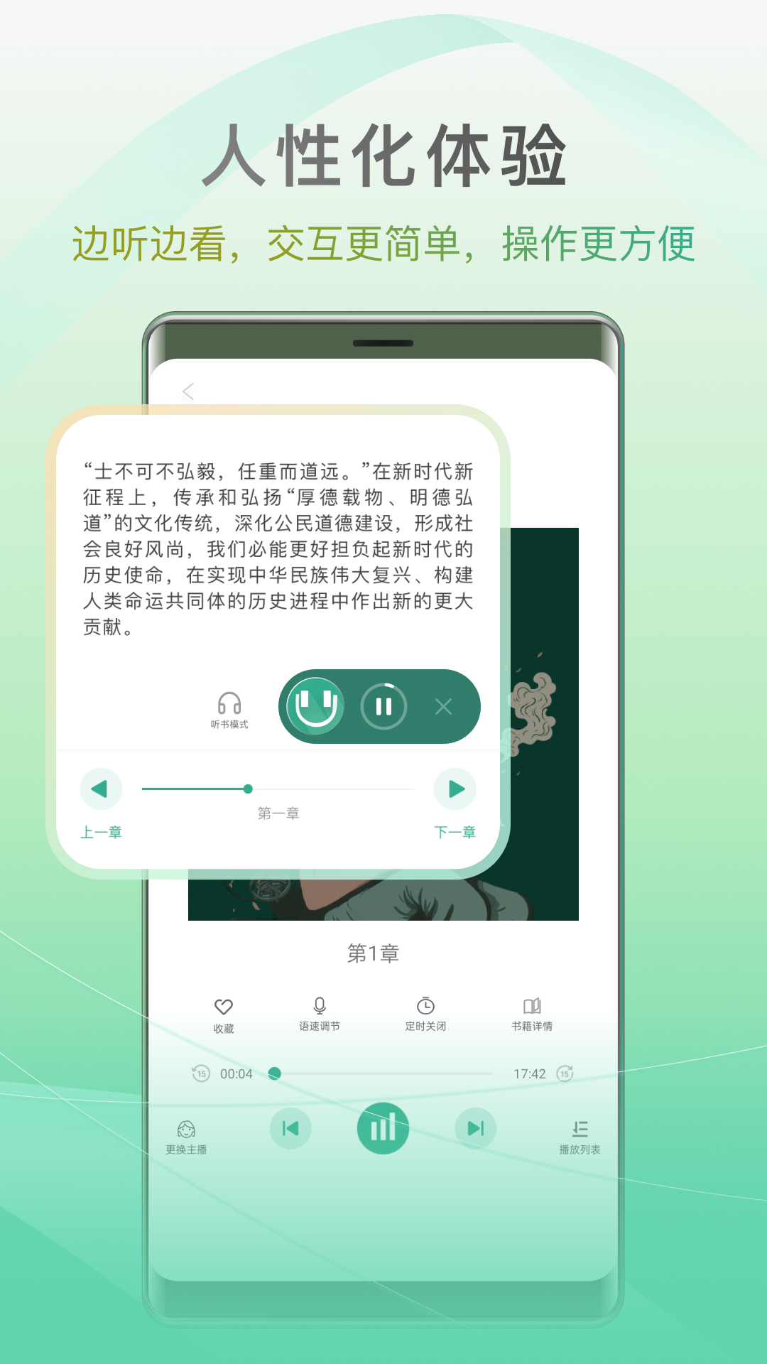 开心听书app v1.3.0 安卓版
