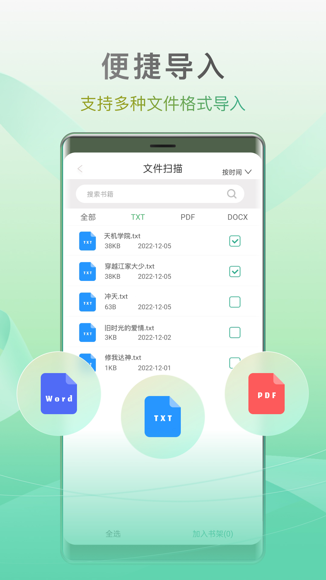 开心听书app v1.3.0 安卓版
