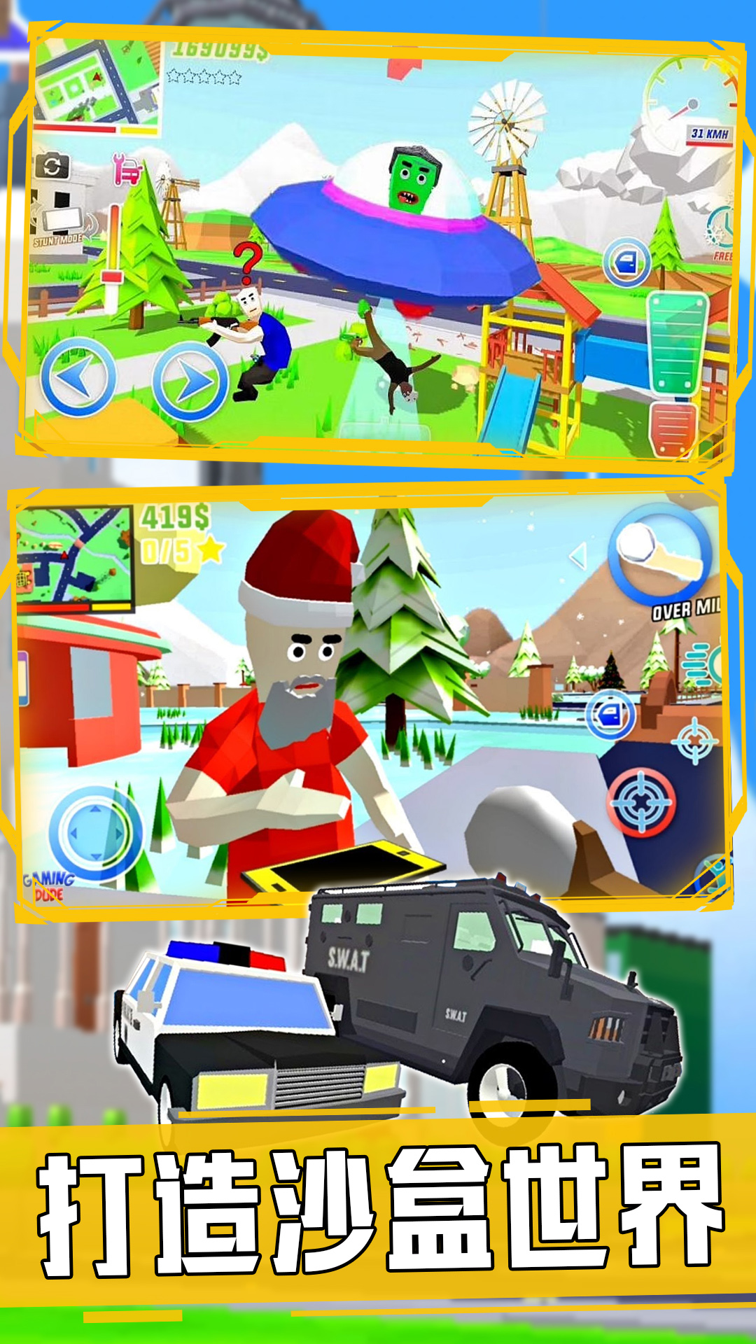 新完美沙盒世界游戏下载 v1.0 安卓版