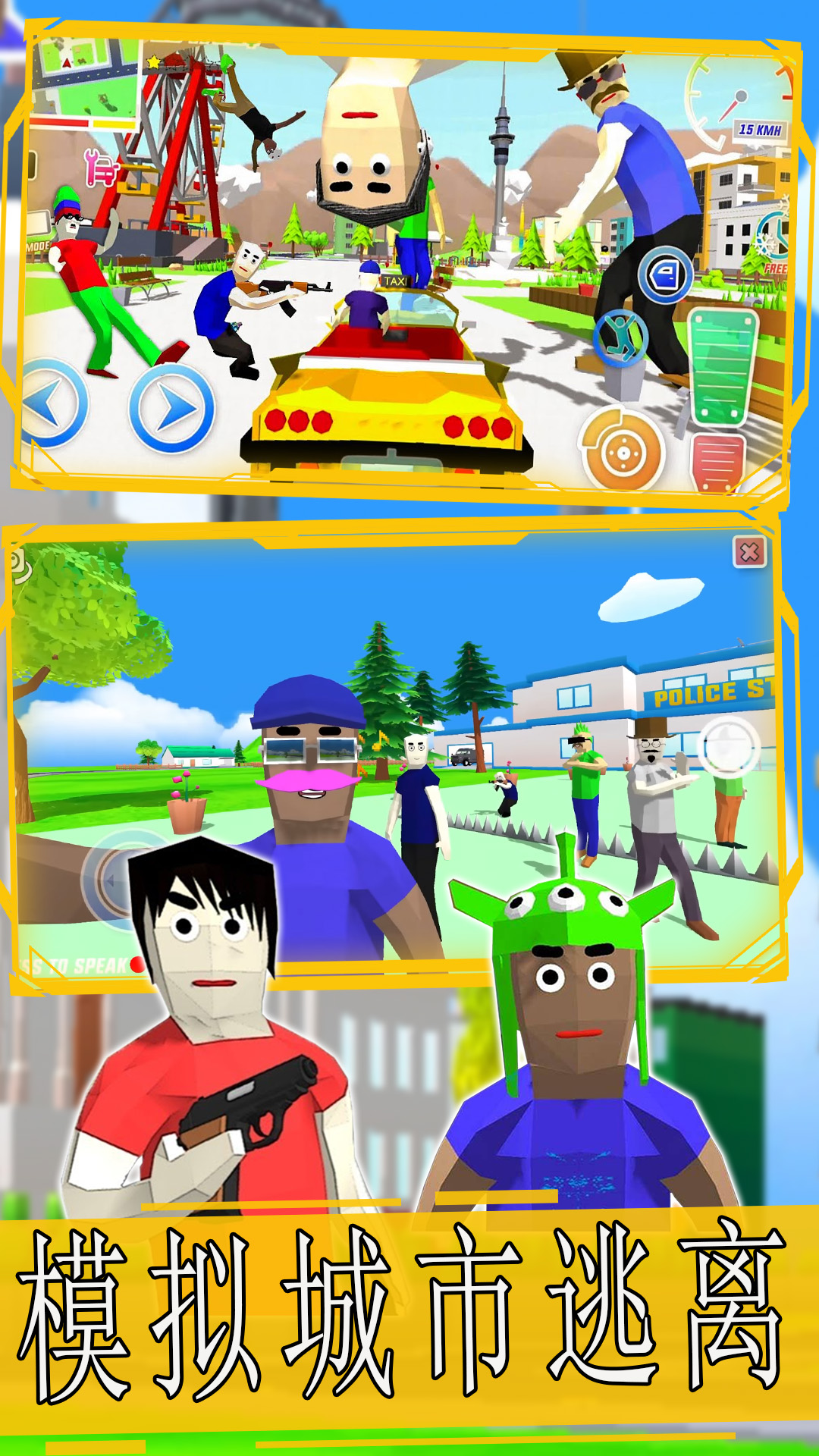 新完美沙盒世界游戏下载 v1.0 安卓版