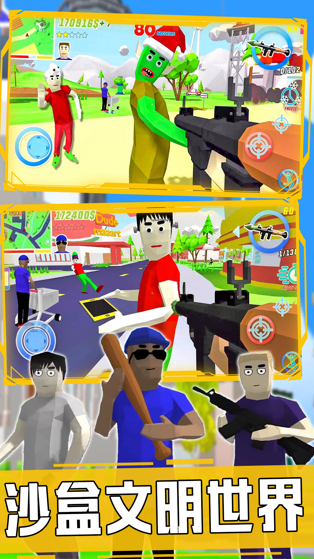 新完美沙盒世界游戏下载 v1.0 安卓版