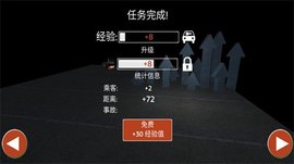 城市大巴车驾驶游戏 v189.1.0.3018 安卓版