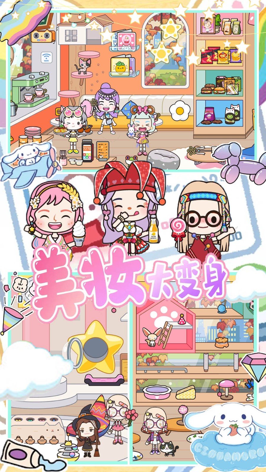 米加小镇福袋世界游戏下载 v1.0 安卓版