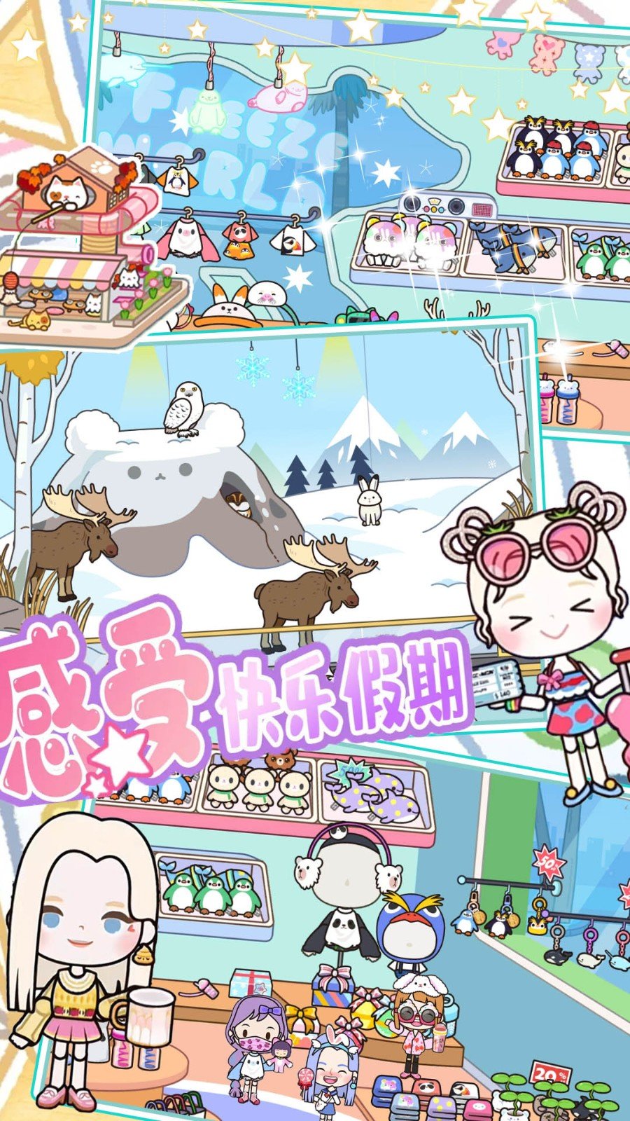 米加小镇福袋世界游戏下载 v1.0 安卓版