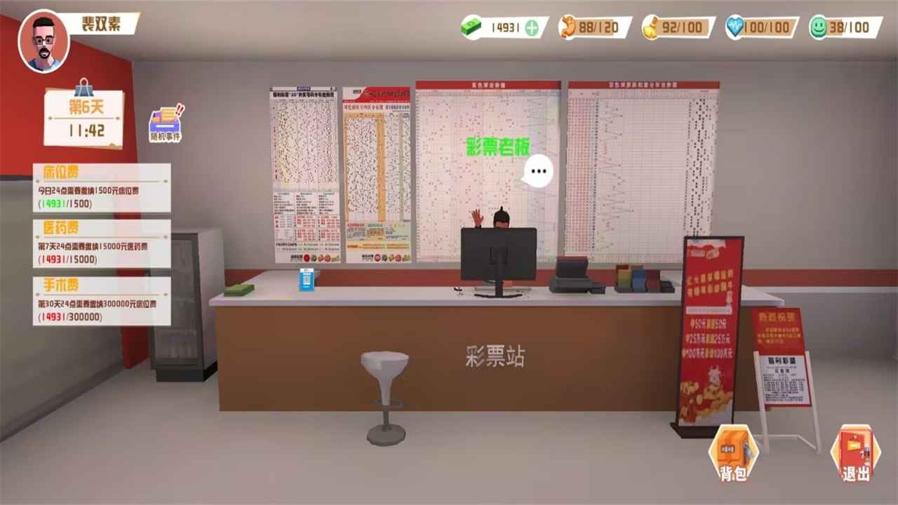 倒卖模拟器手游下载 v1.0 安卓版