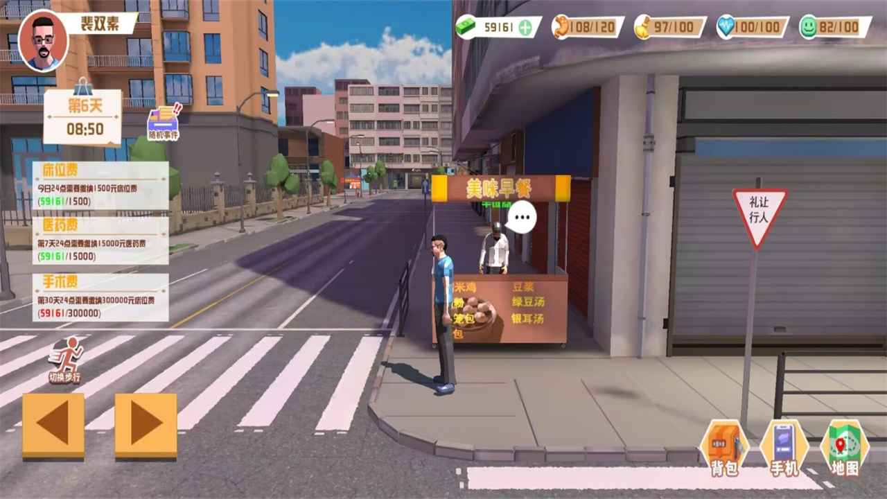 倒卖模拟器手游下载 v1.0 安卓版