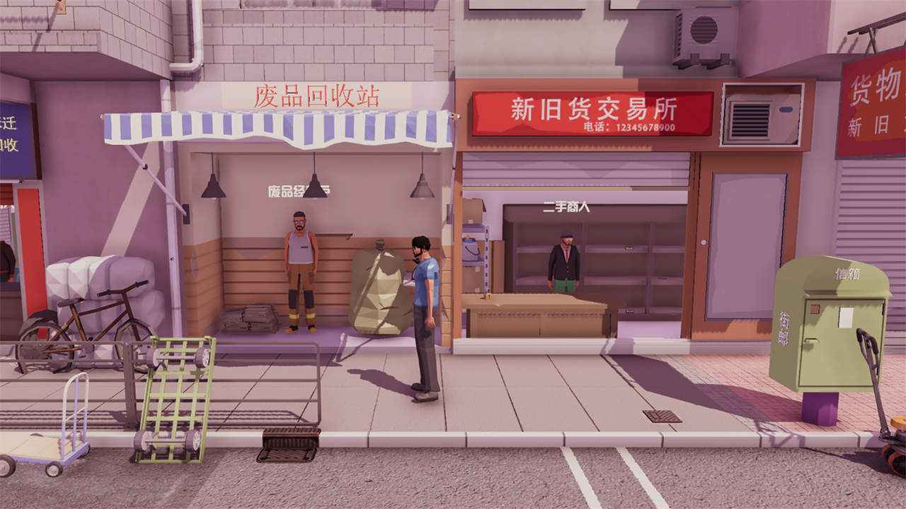 倒卖模拟器手游下载 v1.0 安卓版