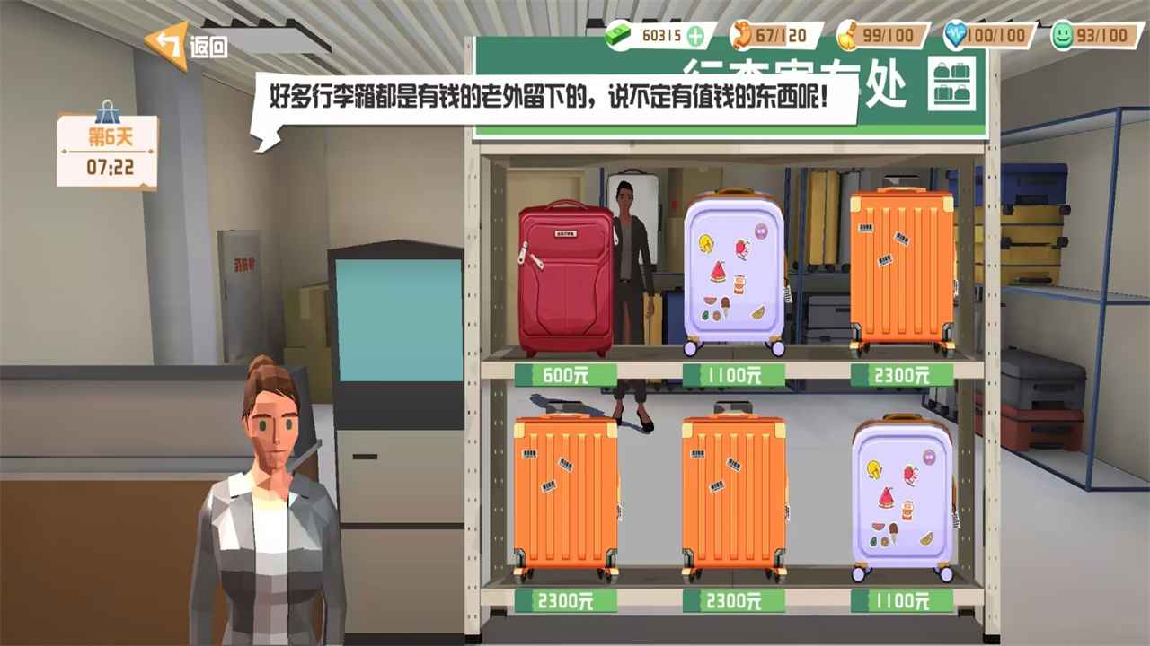 倒卖模拟器手游下载 v1.0 安卓版