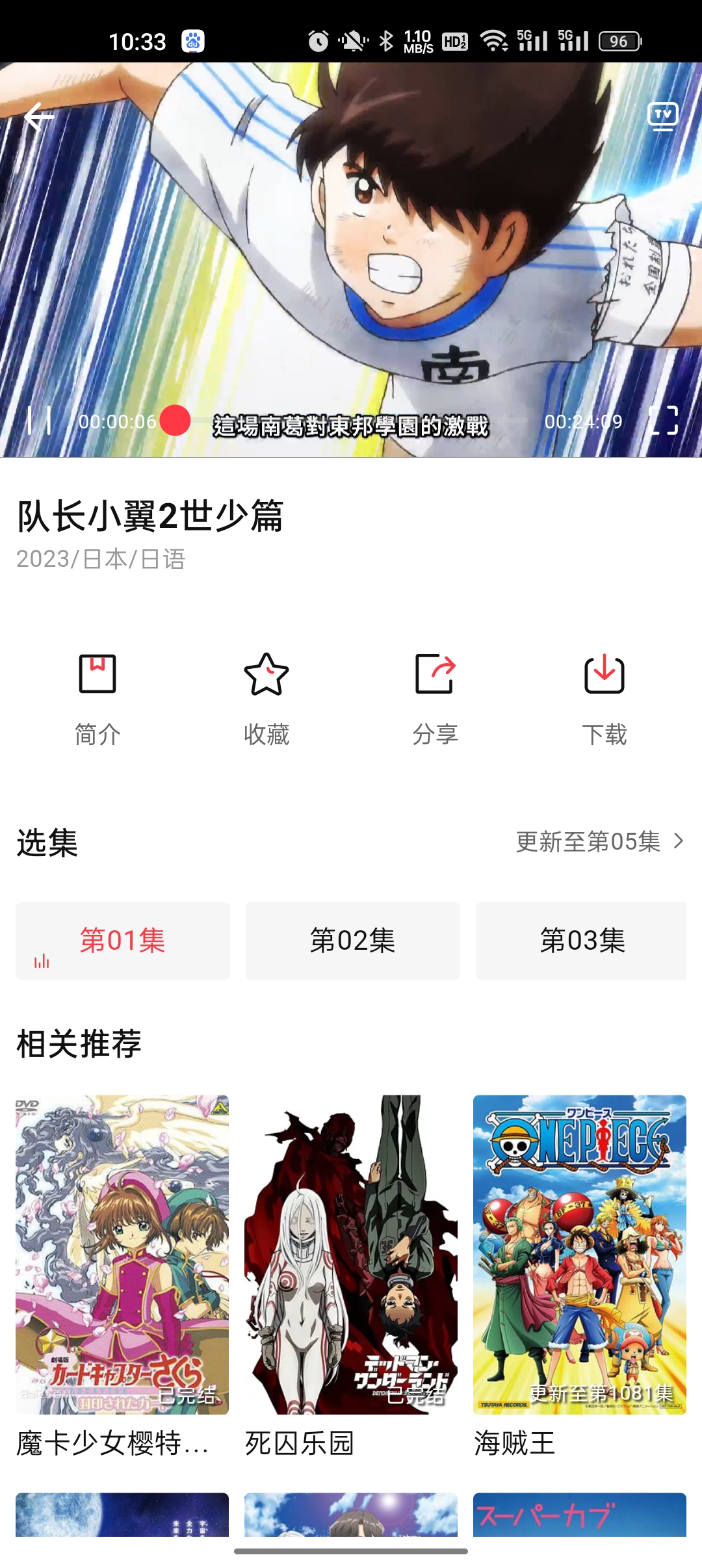 茉莉动漫app v2.1.0 安卓版
