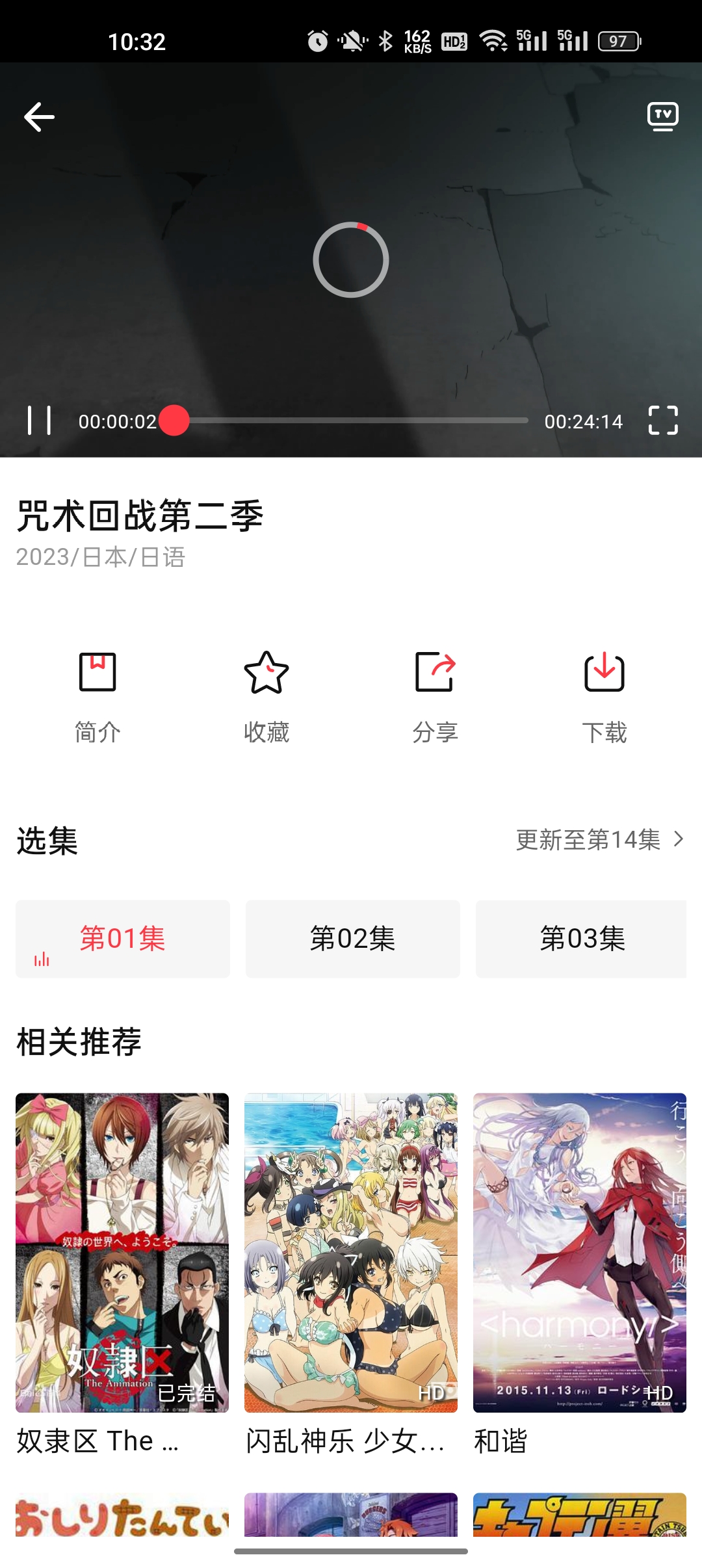 茉莉动漫app v2.1.0 安卓版