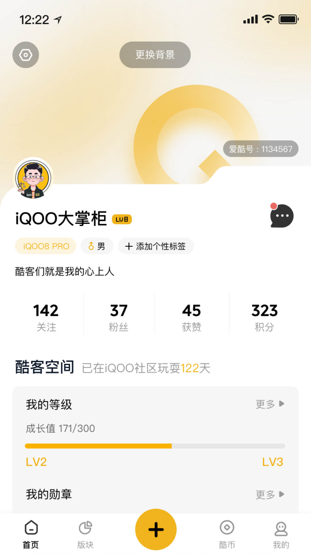 iQOO社区app v1.3.0 最新版