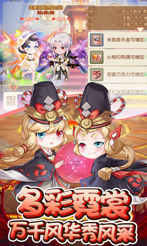 弹弹岛2百度版下载 v3.8.2 官方版