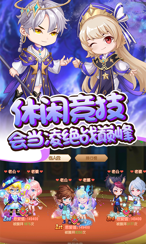弹弹岛2百度版下载 v3.8.2 官方版
