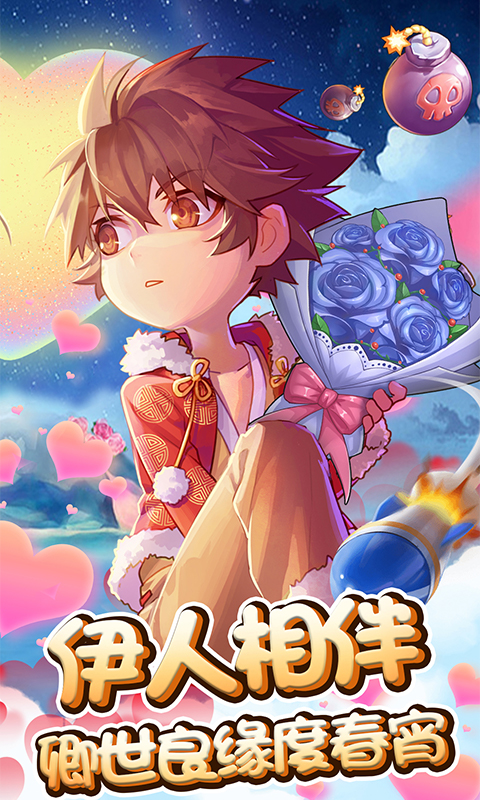 弹弹岛2百度版下载 v3.8.2 官方版