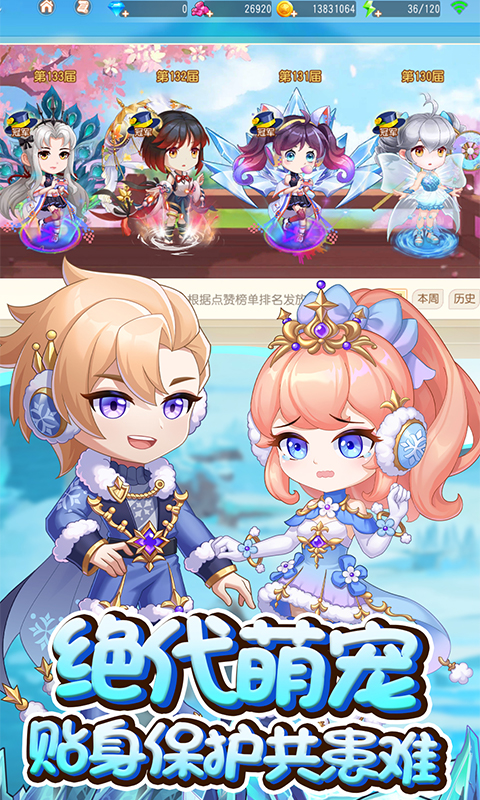 弹弹岛2百度版下载 v3.8.2 官方版