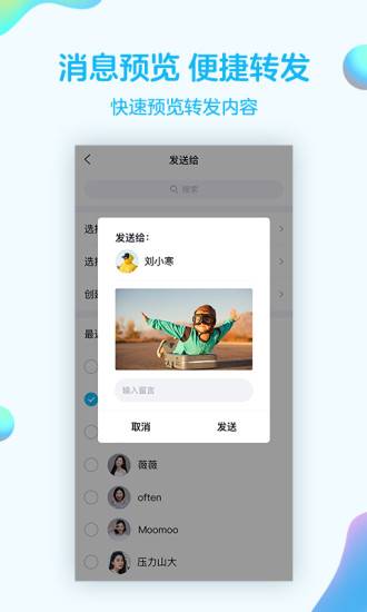 qq下载安装2019安卓版 v8.2.6 安卓版